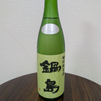 鍋島