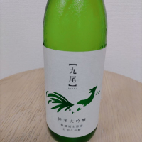 九尾のレビュー by_SU