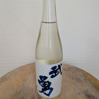 武勇のレビュー by_SU