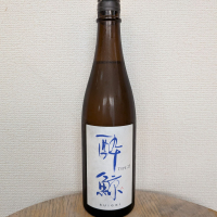 酔鯨