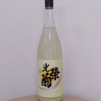 光栄菊のレビュー by_SU