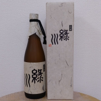 緑川