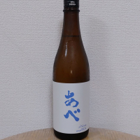 あべ