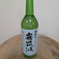 霧筑波のレビュー by_SU