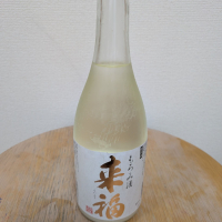 来福のレビュー by_SU