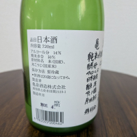 亀泉のレビュー by_SU
