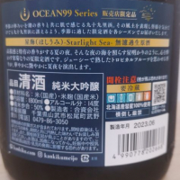 OCEAN99のレビュー by_SU
