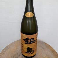 鍋島のレビュー by_SU