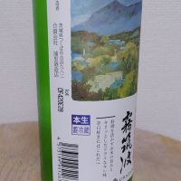 霧筑波のレビュー by_SU