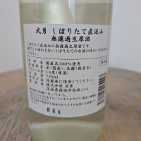 武勇のレビュー by_SU