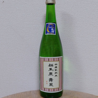 群馬泉