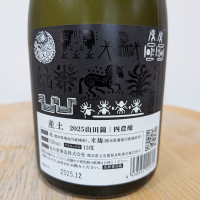 産土のレビュー by_SU