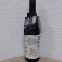 鍋島