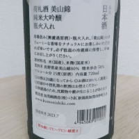 荷札酒のレビュー by_SU