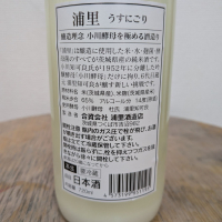 浦里のレビュー by_SU