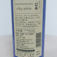 KAWANAKAJIMA  silky whiteのレビュー by_SU