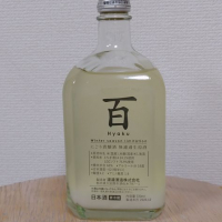 栃木県の酒