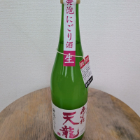 白貴天龍のレビュー by_SU