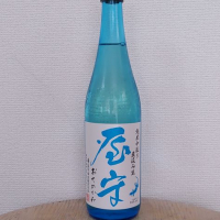 屋守