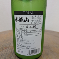 赤城山のレビュー by_SU