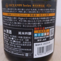 OCEAN99のレビュー by_SU