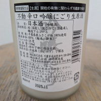 不動のレビュー by_SU