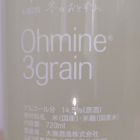 Ohmine (大嶺)のレビュー by_SU