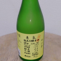 亀泉のレビュー by_SU