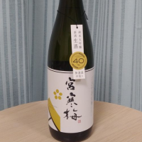 宮城県の酒