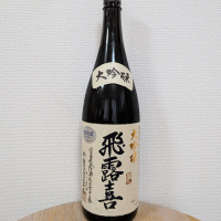 飛露喜