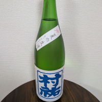 村祐