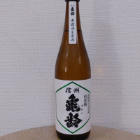 信州亀齢