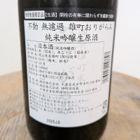 不動のレビュー by_SU