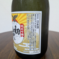 初御代のレビュー by_SU