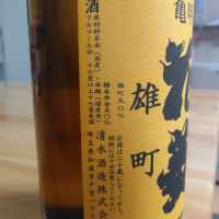 亀甲花菱のレビュー by_SU