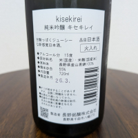 キセキレイのレビュー by_SU