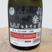 産土のレビュー by_SU