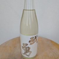 武勇のレビュー by_SU