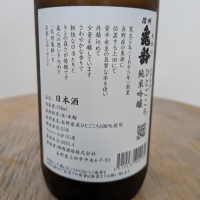 信州亀齢のレビュー by_SU