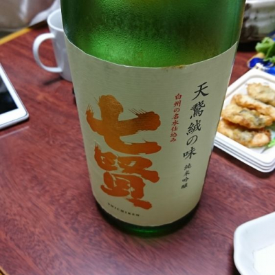 山梨県の酒