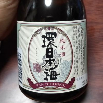 島根県の酒