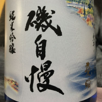 静岡県の酒