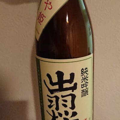 山形県の酒