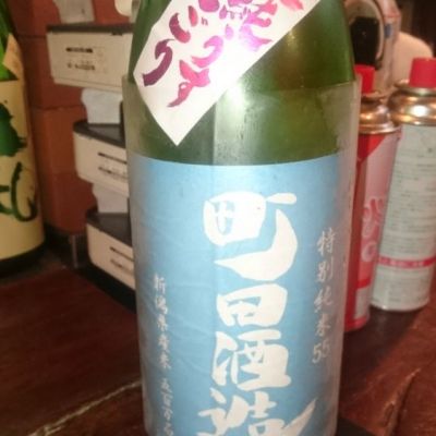 群馬県の酒