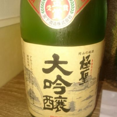 岡山県の酒