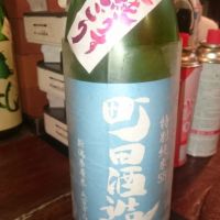 町田酒造