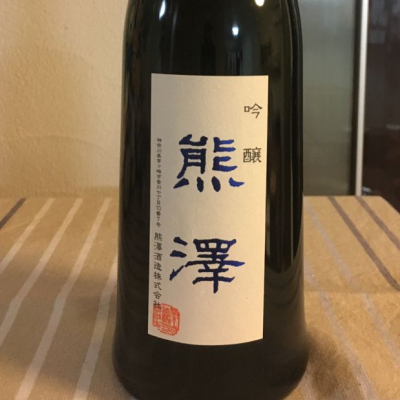 神奈川県の酒