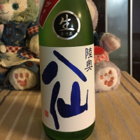 青森県の酒