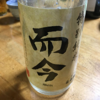 田酒のレビュー by_rui