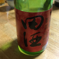 田酒のレビュー by_rui